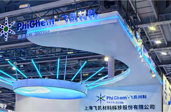 賦能IC封裝“芯”未來——飛凱材料2023 ICCAD圓滿收官！